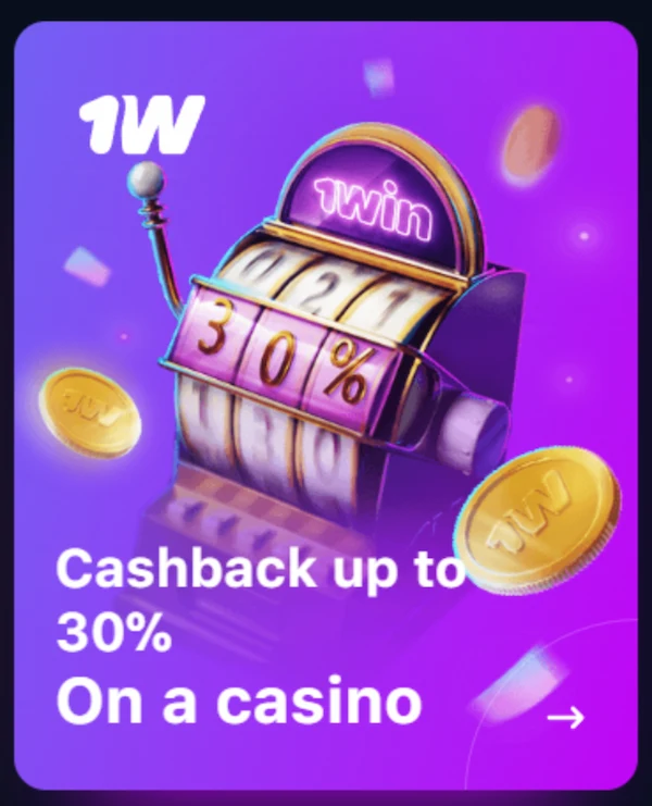 1win-cashback-info.webp